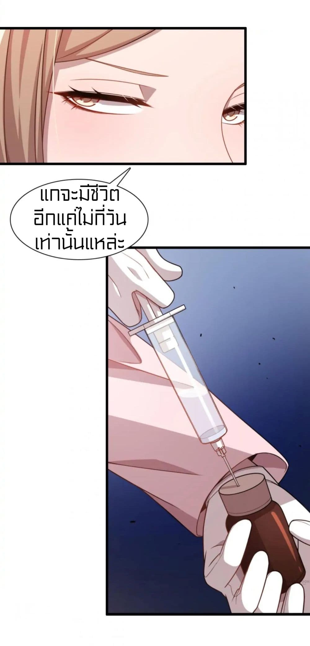 Rebirth of Legendary Doctor 45-45