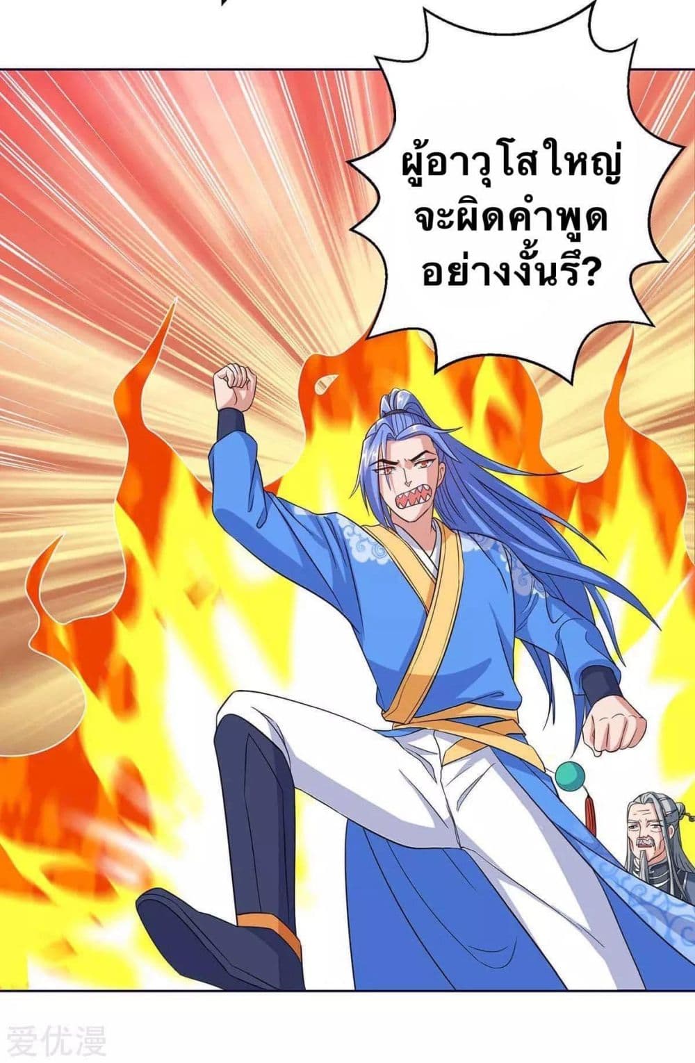 Strongest Leveling 178-178