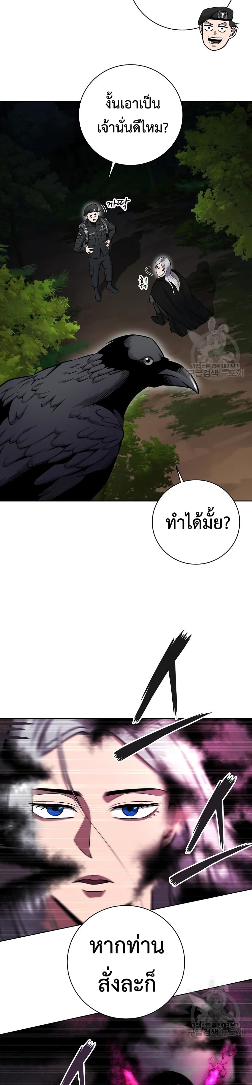 The Dark Mage’s Return to Enlistment 35-35