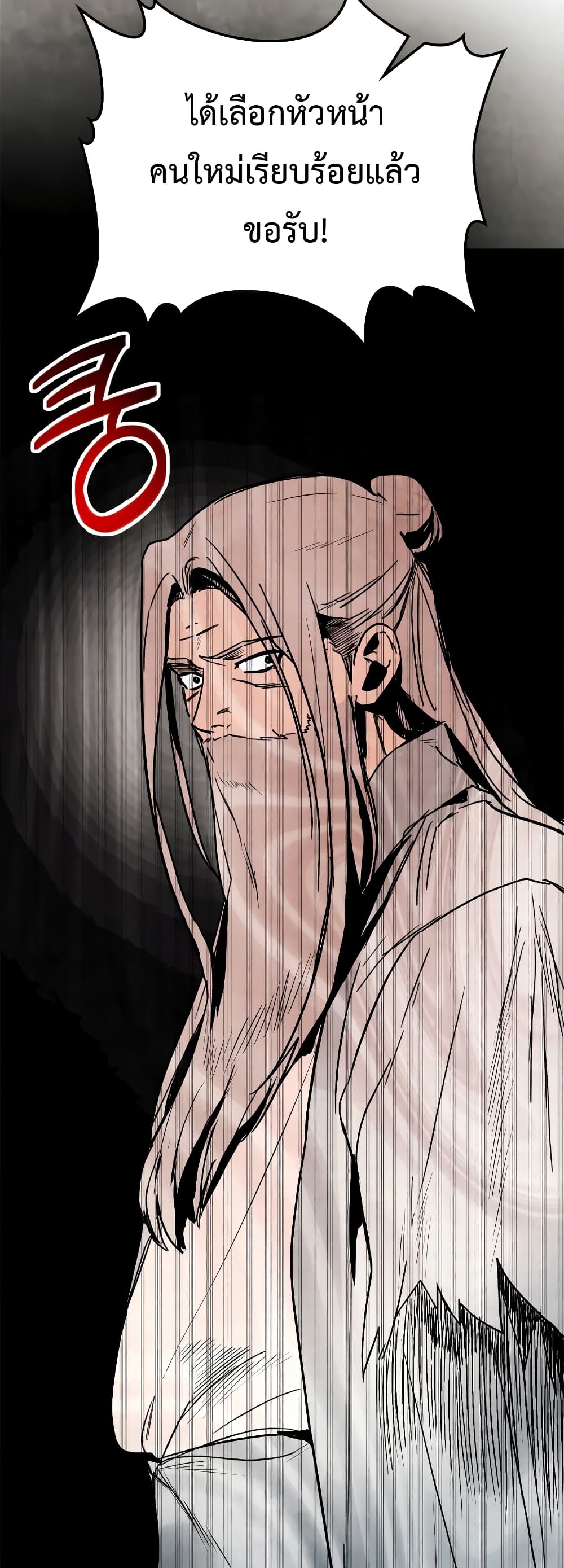 Chronicles Of The Martial God's Return 49-49