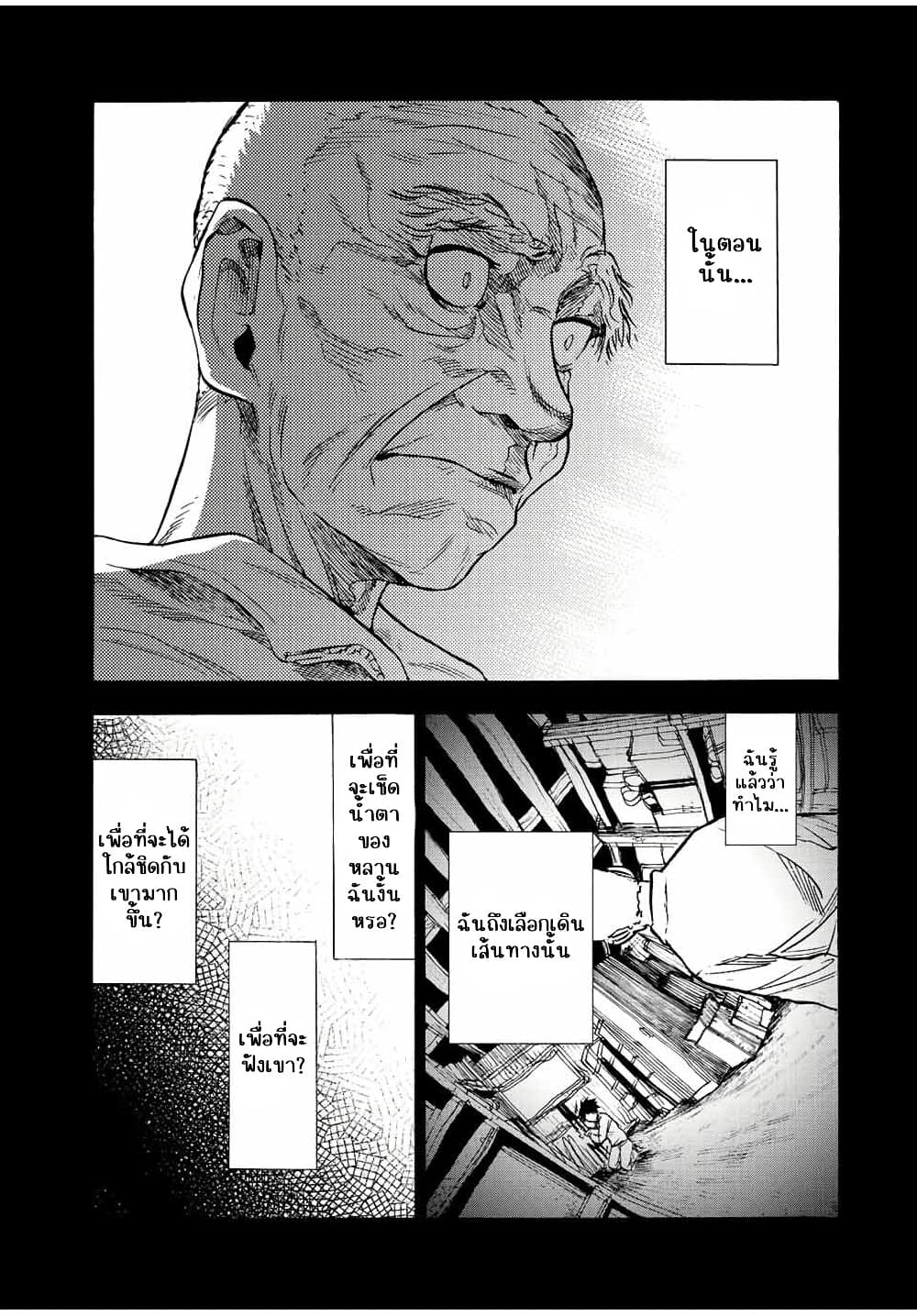 Juujika no Rokunin กางเขนสีชาด 80-80