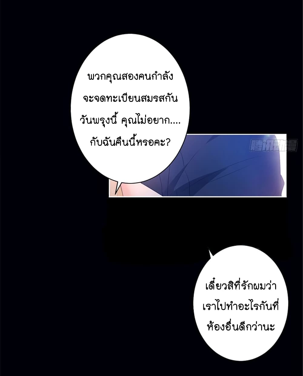 Trial Marriage Husband: Need to Work Hard 1-1