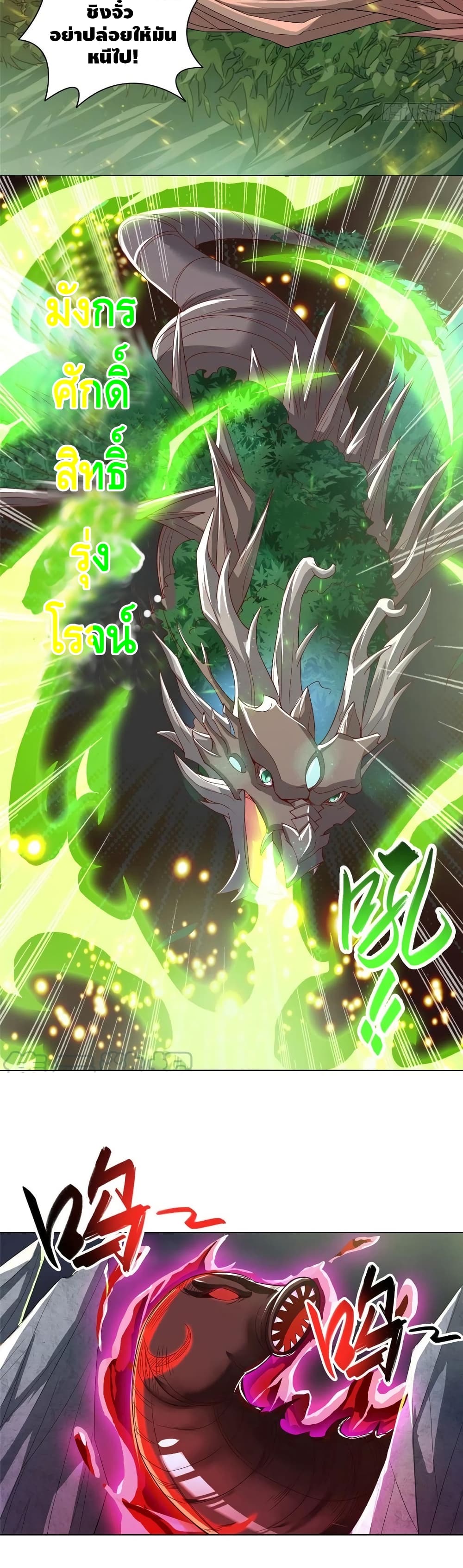 Dragon Shepherd 103-103