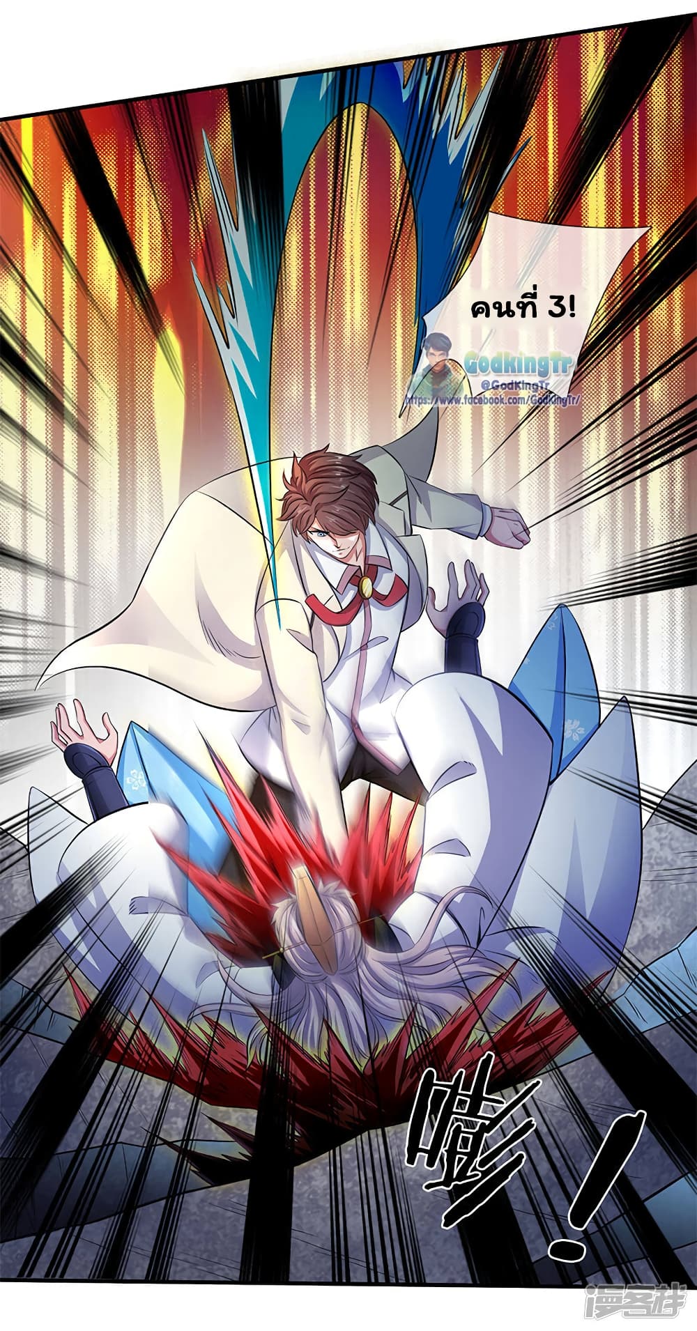 Eternal god King 130-130