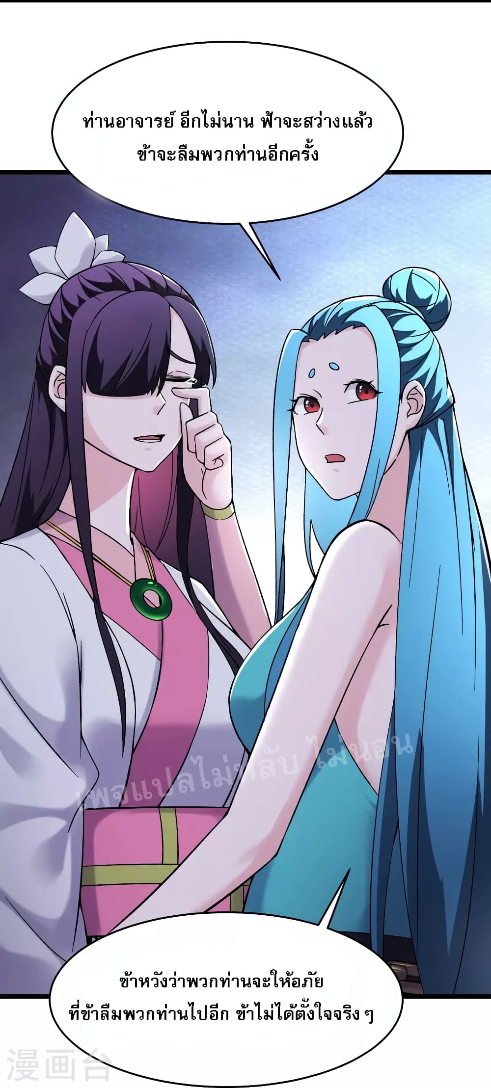 My Harem is All Female Students ฮาเร็มของข้ามีแต่ลูกศิษย์หญิงทั้งนั้น 182-182