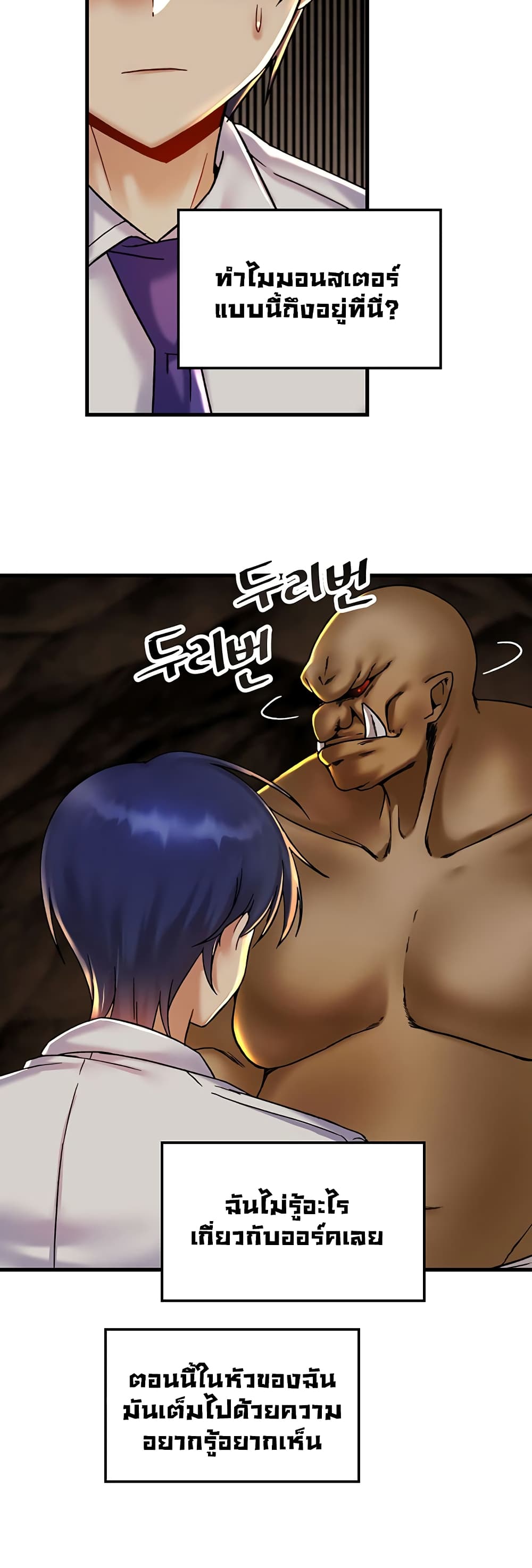 Trapped in the Academy’s Eroge 28-28
