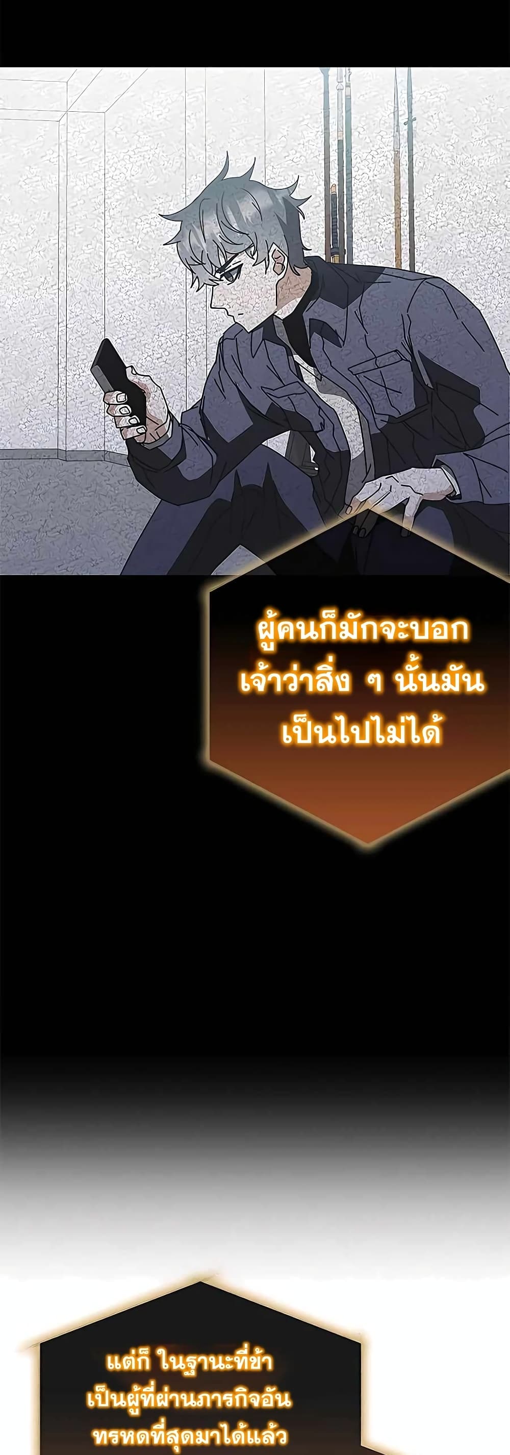 Transcension Academy 52-52