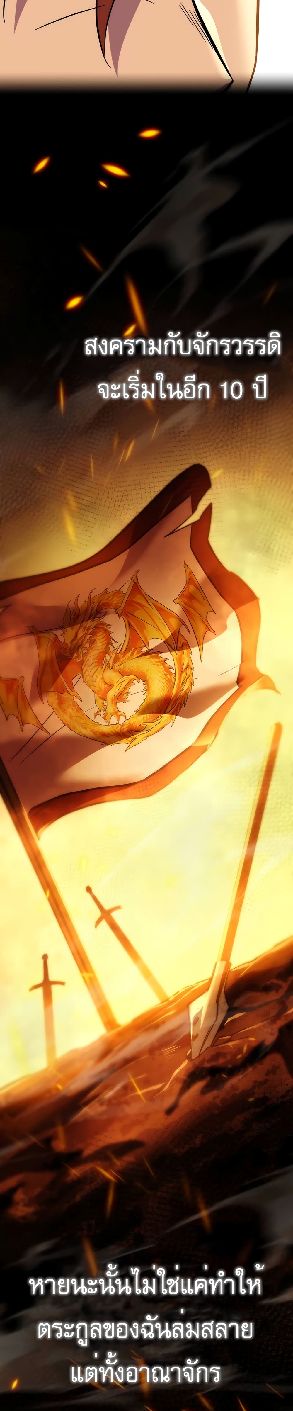Regressor of the Fallen Family 1-1