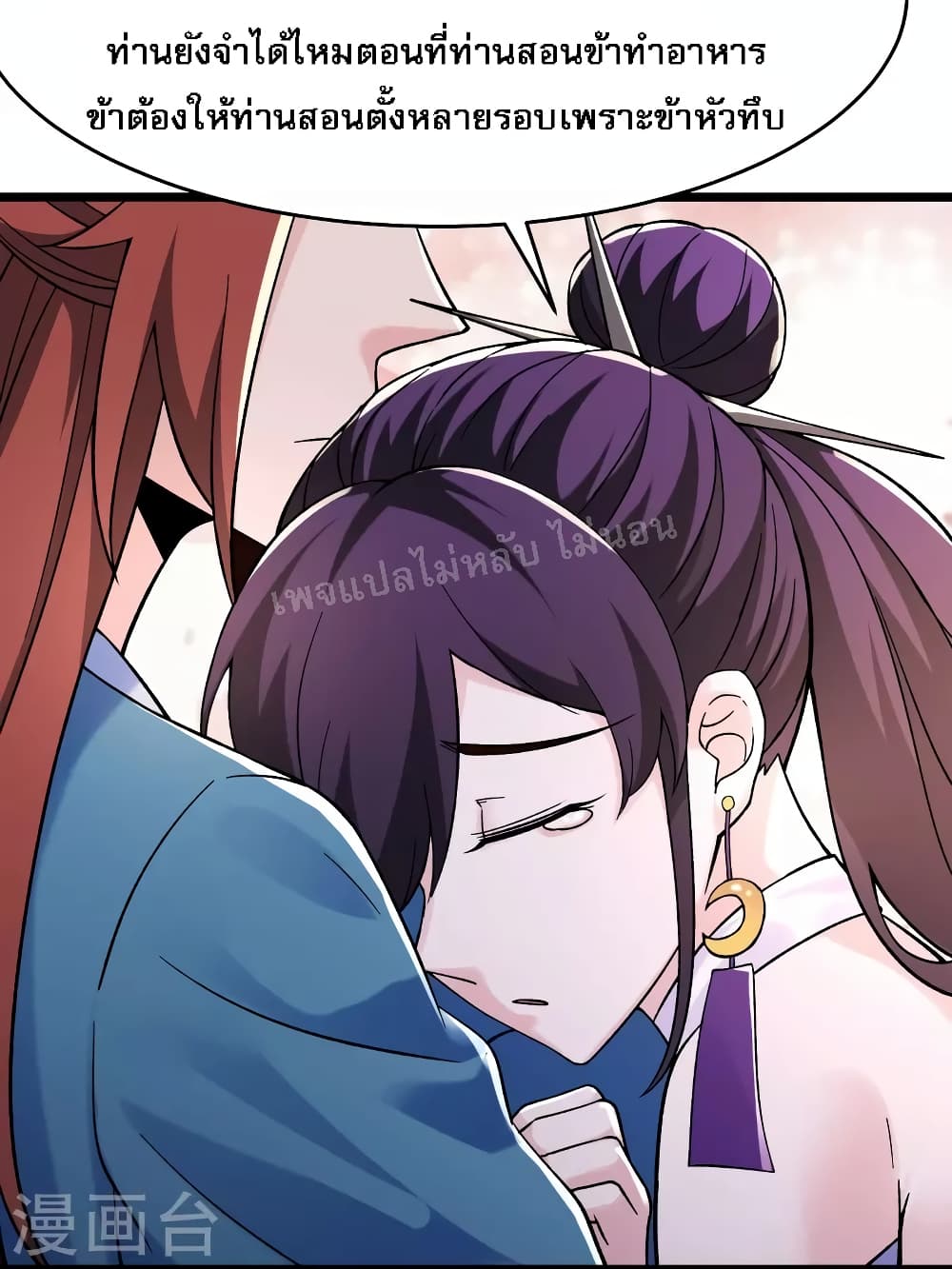 My Harem is All Female Students ฮาเร็มของข้ามีแต่ลูกศิษย์หญิงทั้งนั้น 100-100