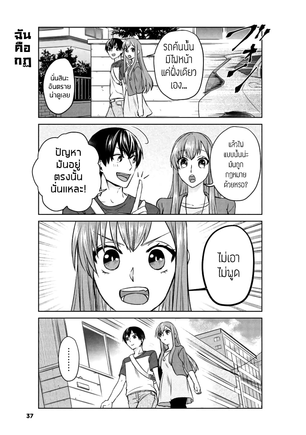 My Perfect Girlfriend! แฟนของผมสุดยอดที่สุด 10-10