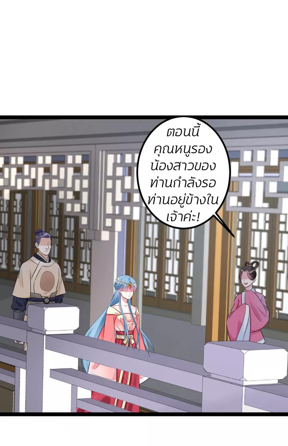 Poisonous Doctor: First Wife's Daughter 36-36