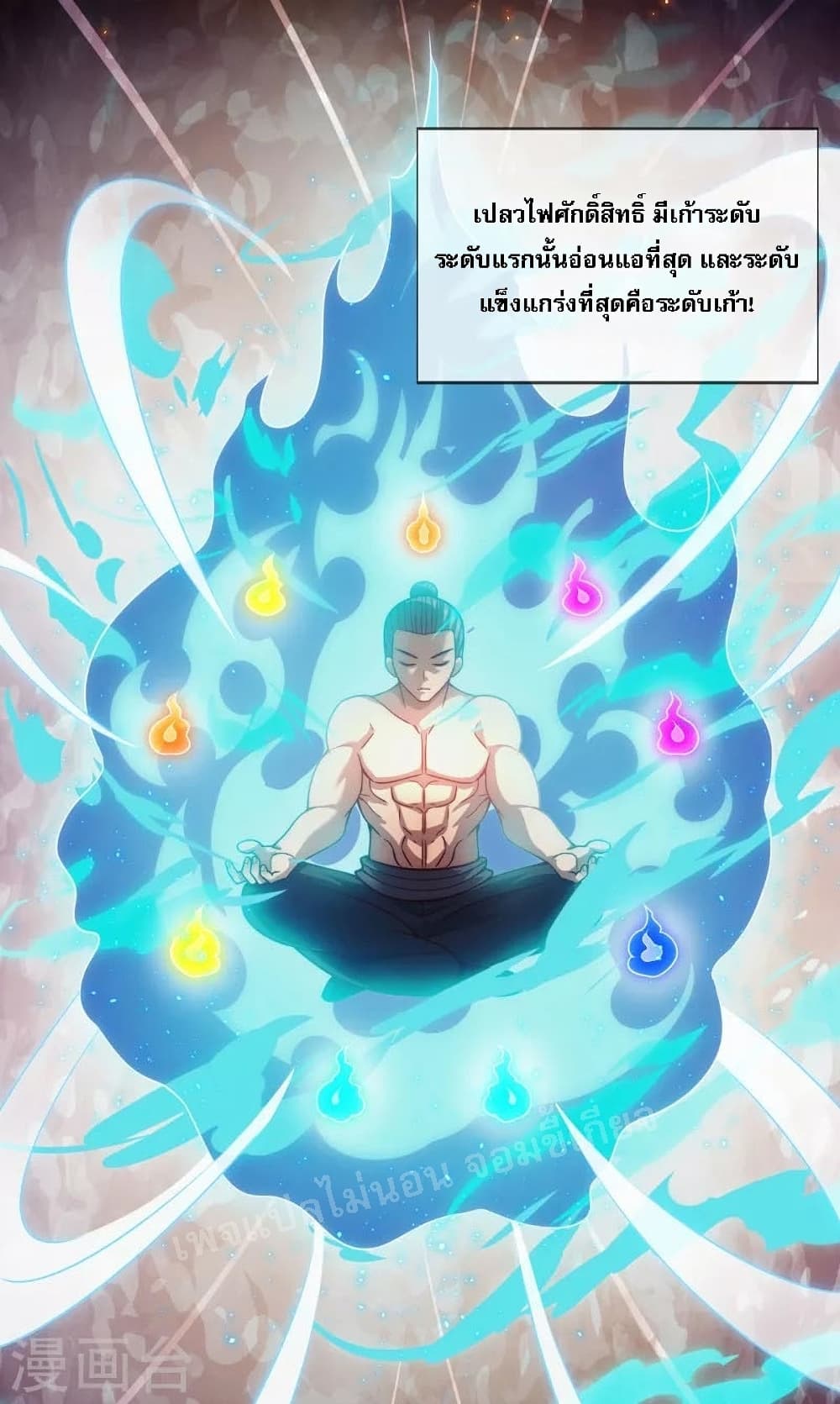 Returning to take revenge of the God Demon King 17-17