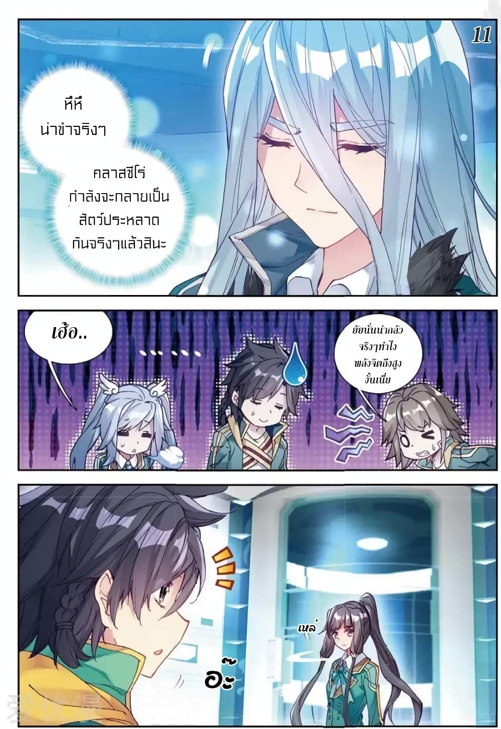 Douluo Dalu 3: The Legend of the Dragon King 92-พลังจิตเพิ่ม