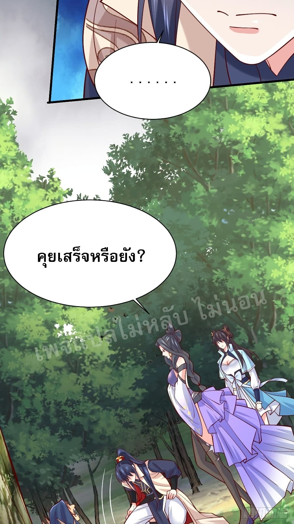 I Am The Great Supreme God ข้านี่แหละคือมหาเทพผู้ยิ่งใหญ่ 6-6