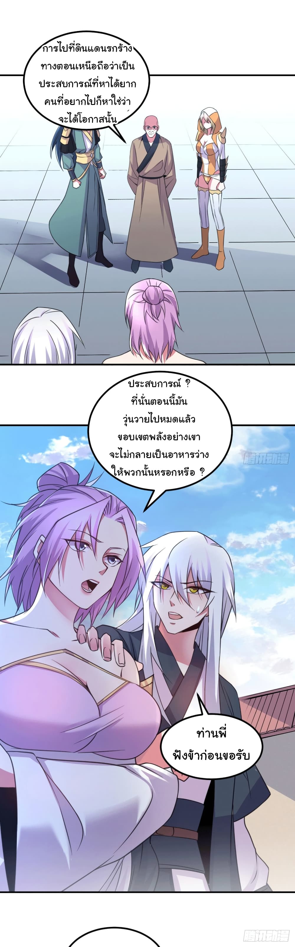 Immortal Husband on The Earth เซียนร้อยรักเขยนี้ขอบ่มเซียนให้พ่อตา 111-111