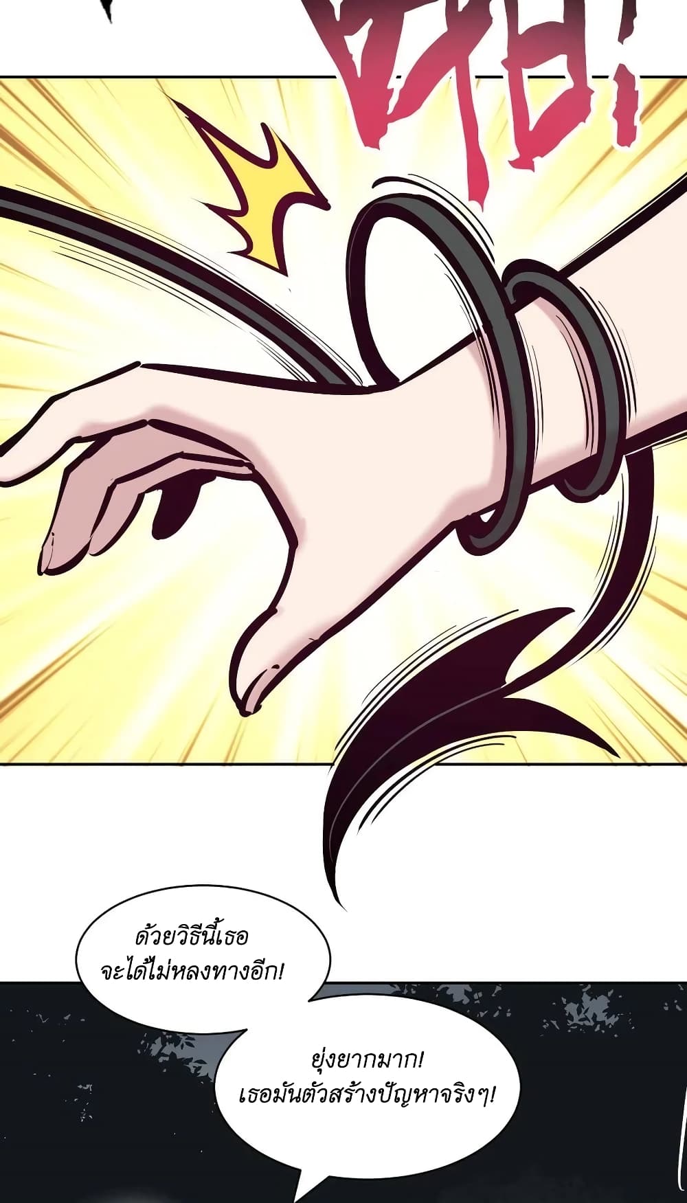 Demon X Angel, Can’t Get Along! 96-96