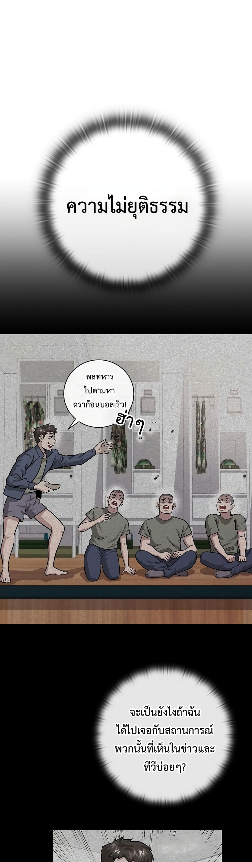 The Dark Mage’s Return to Enlistment 8-8