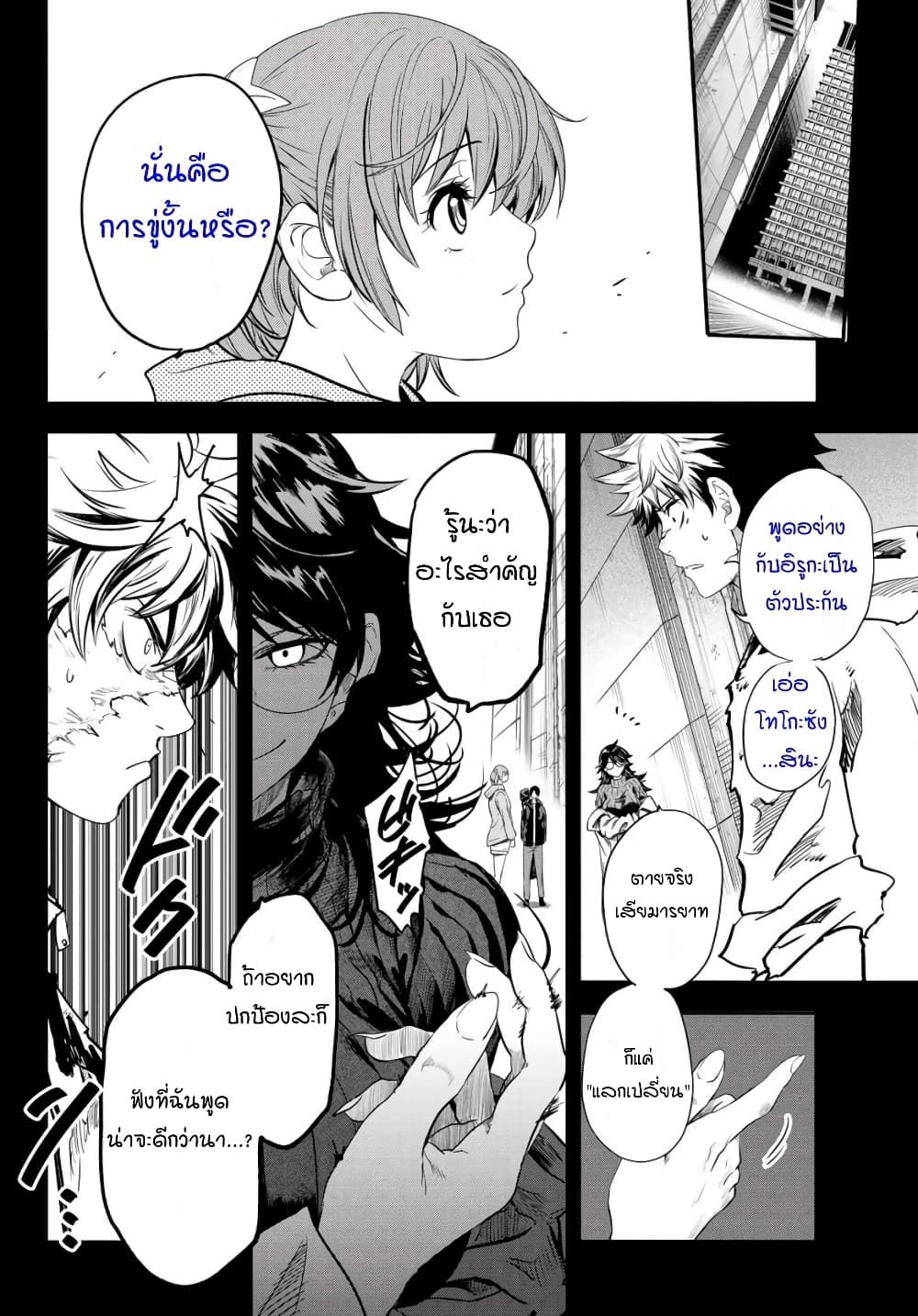 Lovelock of Majestic War 4-4