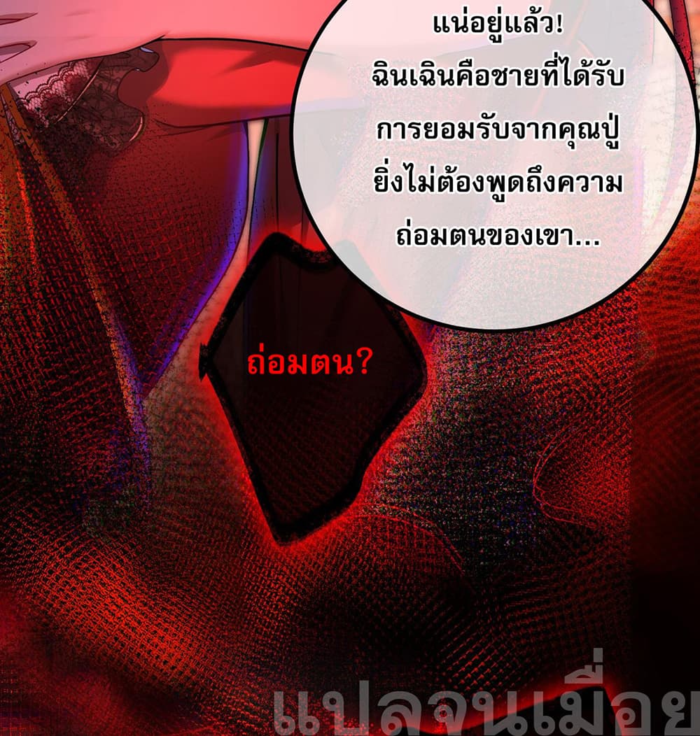 My Wife Is Rich and Beautiful แฟนของผมทั้งสวยและรวยมาก 35-35