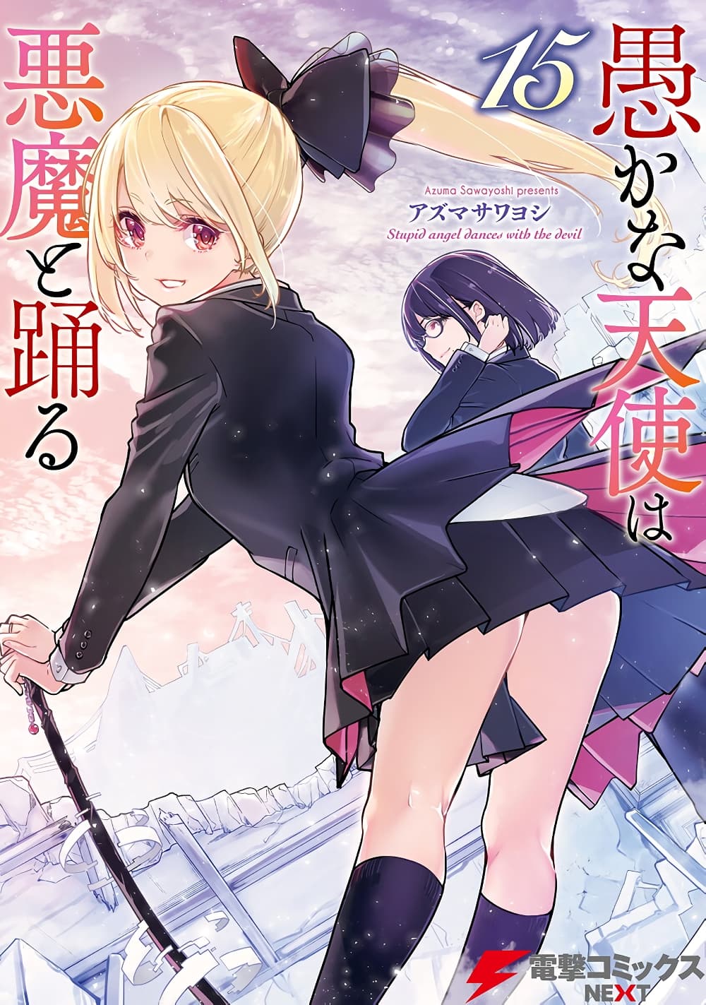 Oroka na Tenshi wa Akuma to Odoru 68-68