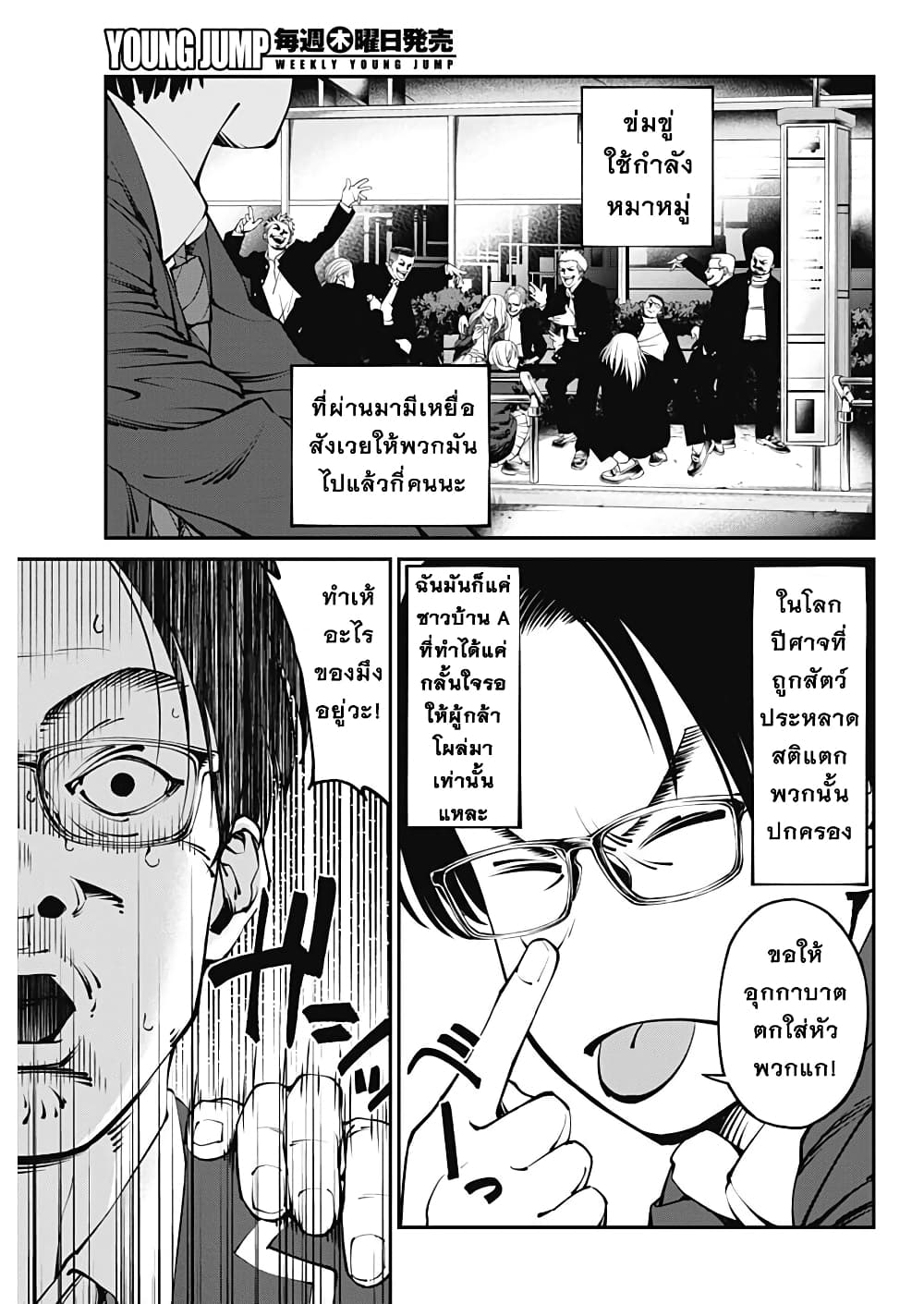 20XX-nen Level-up Saigai - Kami Kara Sazukarishi Aratanaru Chikara 1-1
