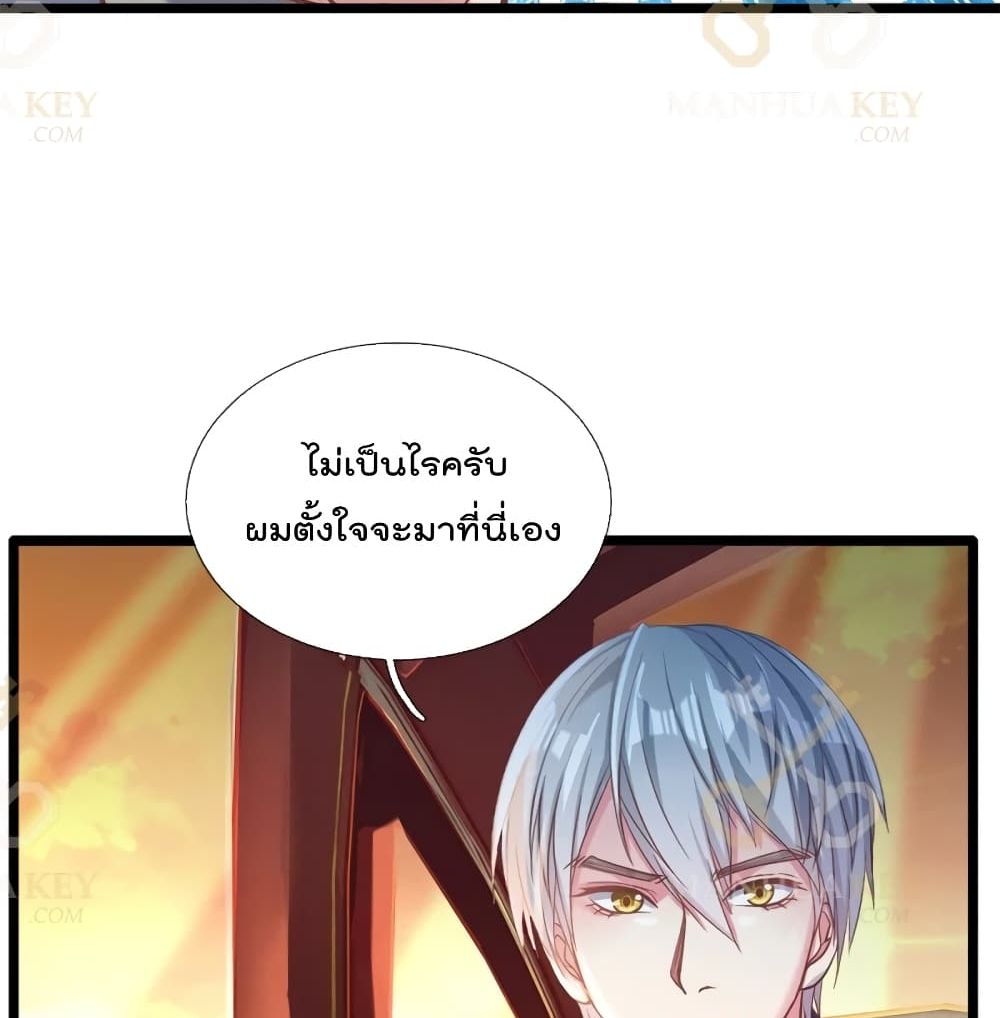 The Great Venerable Demon Has Returned การเกิดใหม่ของราชาเซียนเหนือสวรรค์ 4-4