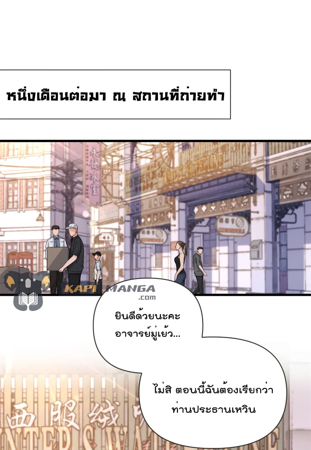 Remember Me? จำฉันได้หรือเปล่า? 139-139