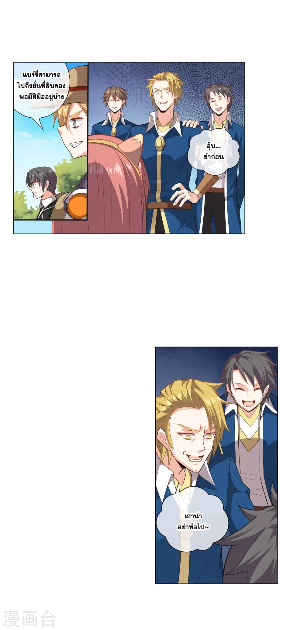 Road to Awakening 19-19