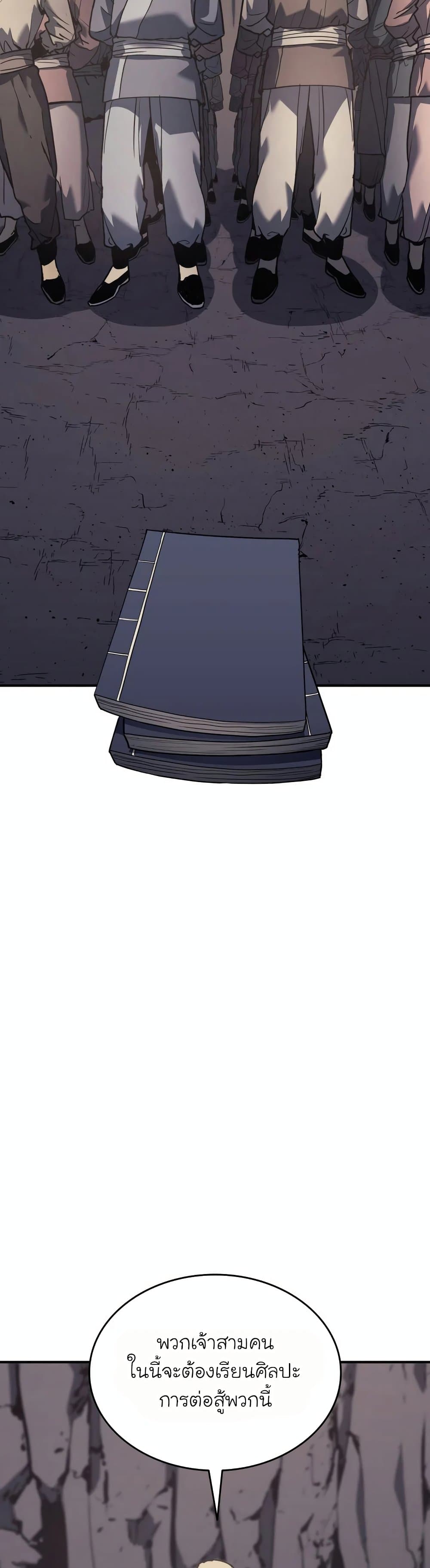 Reaper of the Drifting Moon 11-11