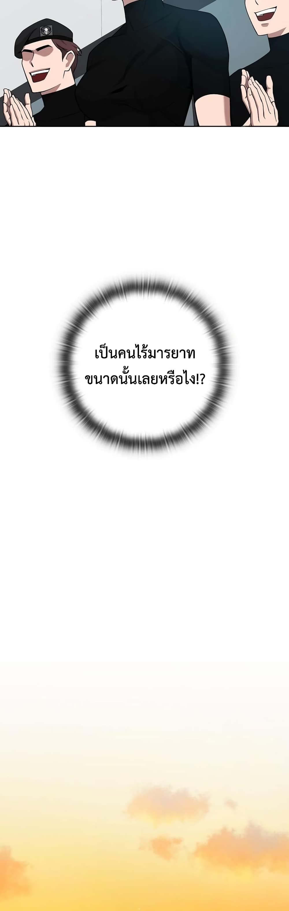 The Dark Mage’s Return to Enlistment 18-18