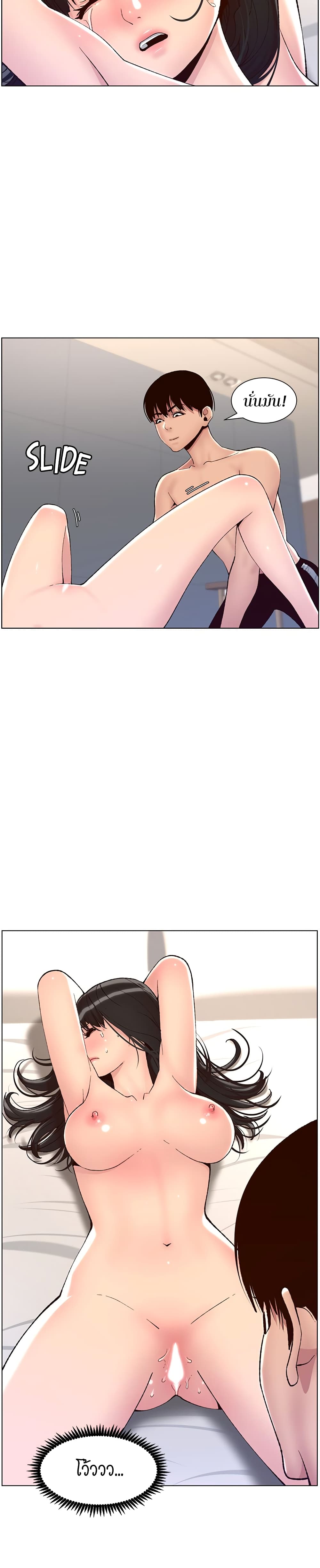 APP for the Emperor of the Night 8-8