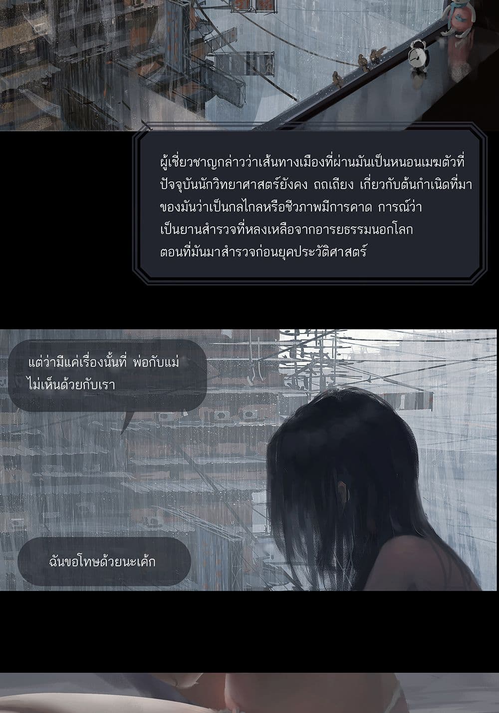 GhostBlade ใบมีดอสูร 11-11