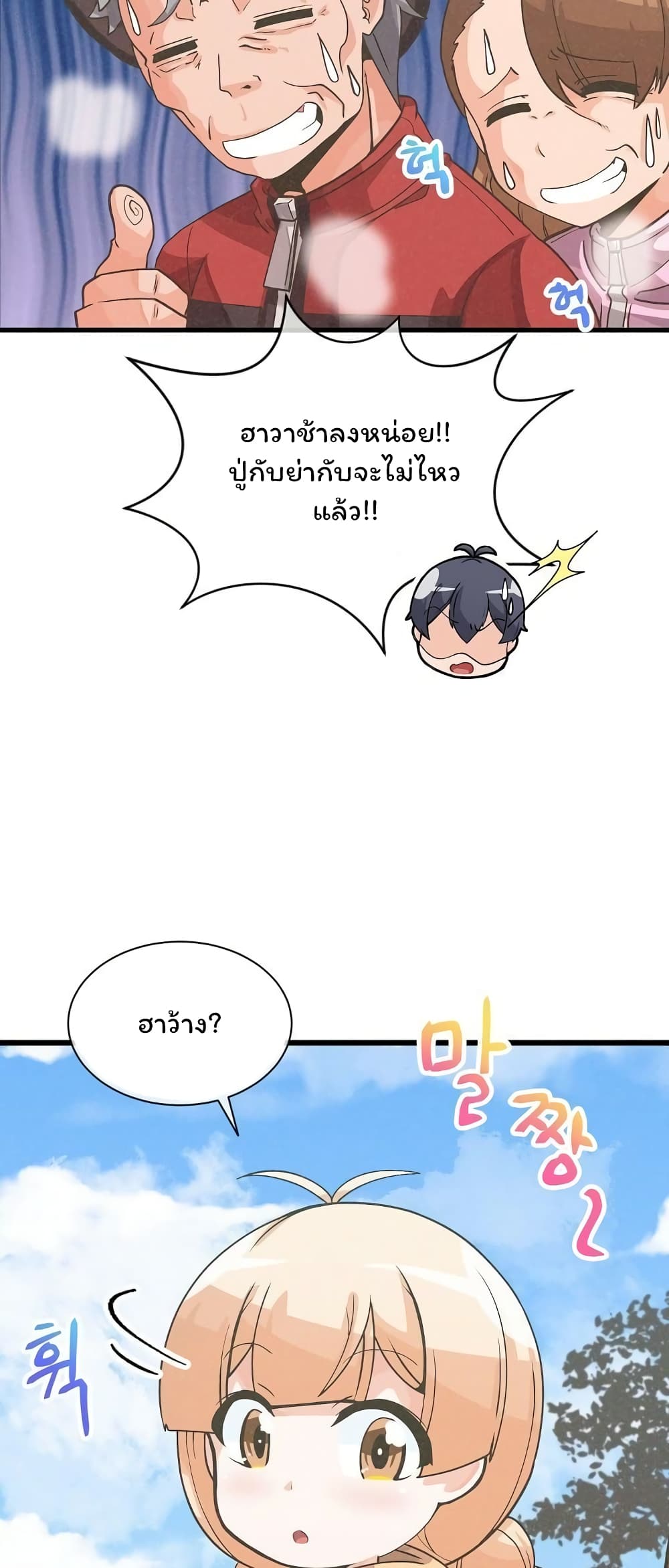 Spirit Farmer 31-31