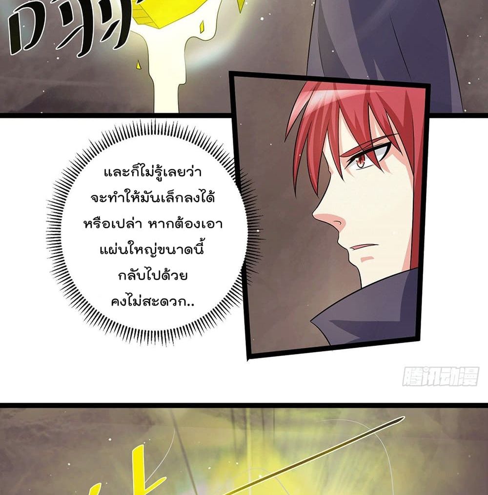 Immortal King of City ราชาอมตะแห่งนคร 210-210