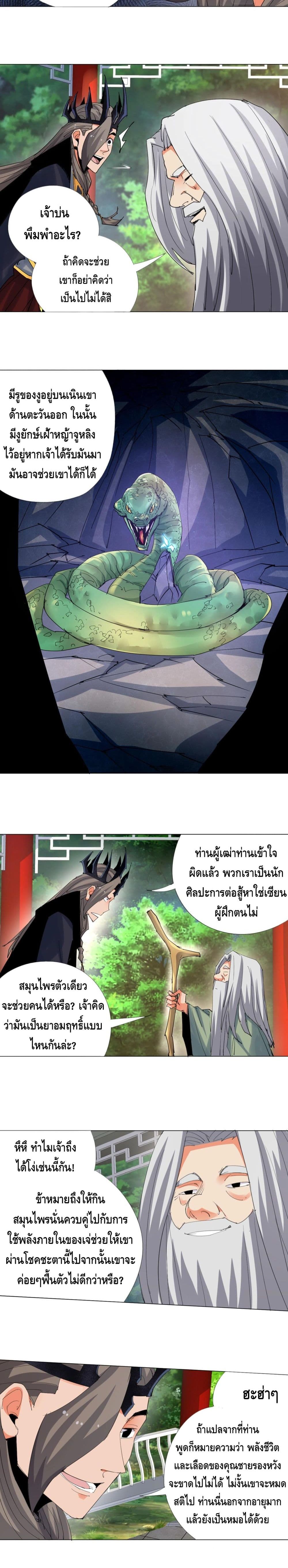 Martial Arts Villain 16-16