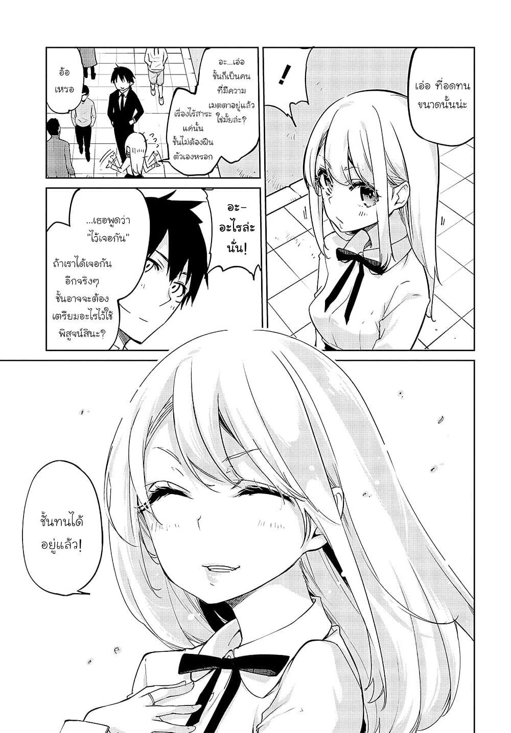Oroka na Tenshi wa Akuma to Odoru 46-46