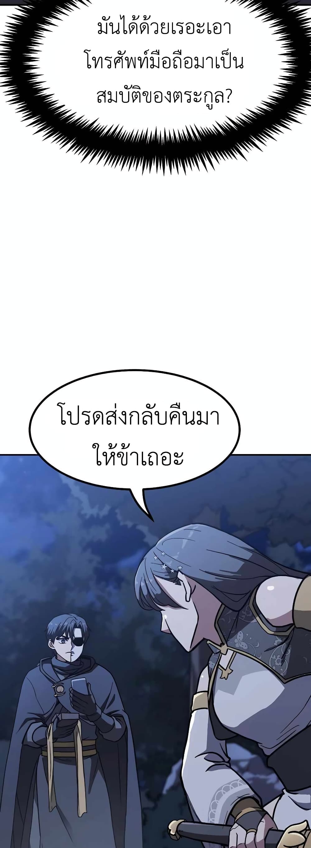 Skeleton Warrior 5-5