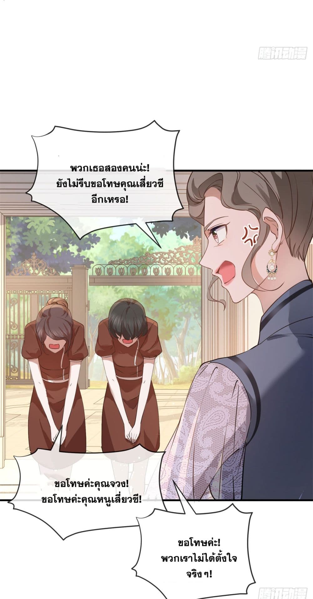 The Lovely Wife And Strange Marriage แผนรักลวงใจ 400-400