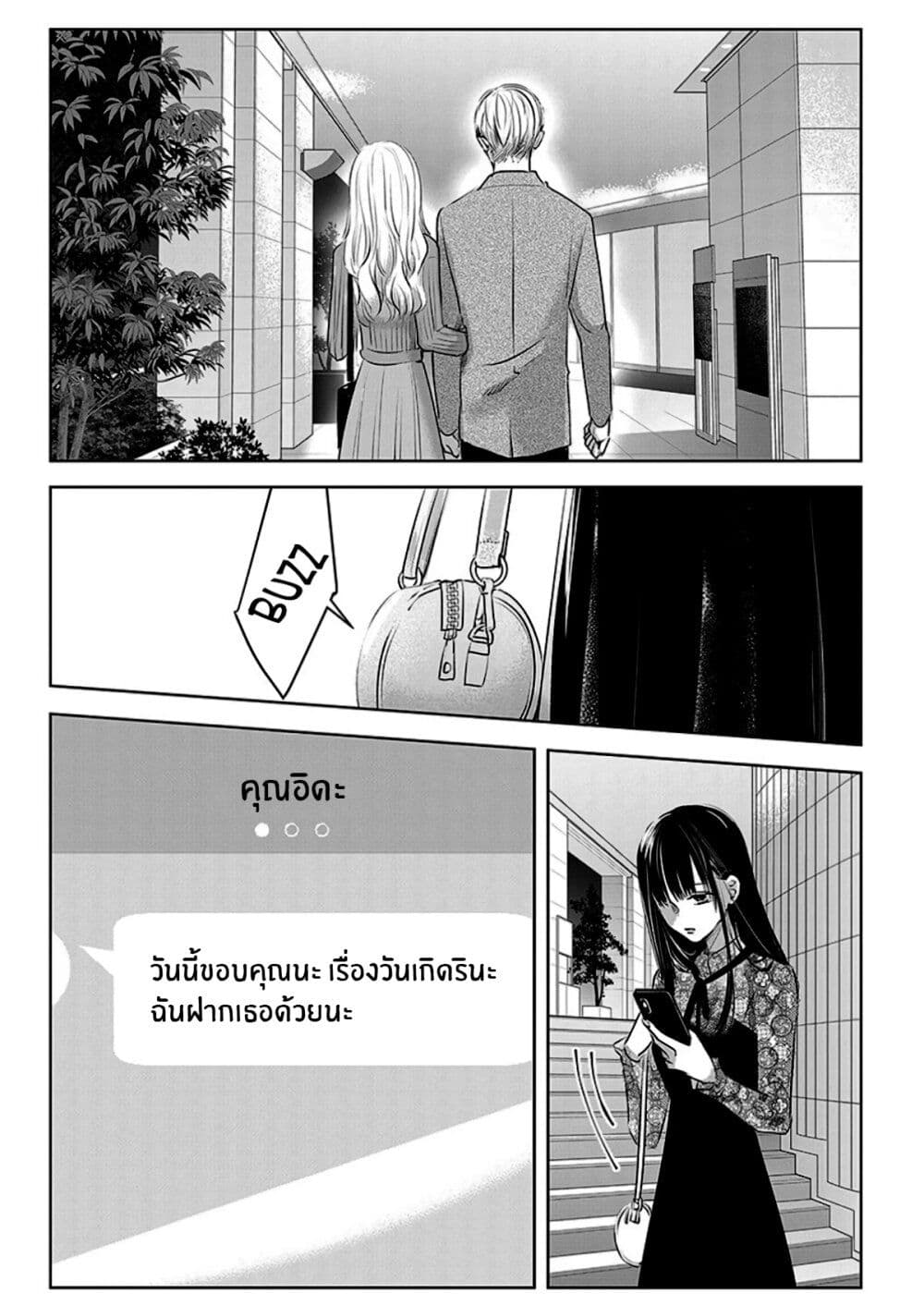 Asu, Watashi wa Dareka no Kanojo พรุ่งนี้ ฉันจะเป็นเเฟนของใครสักคน 6-6