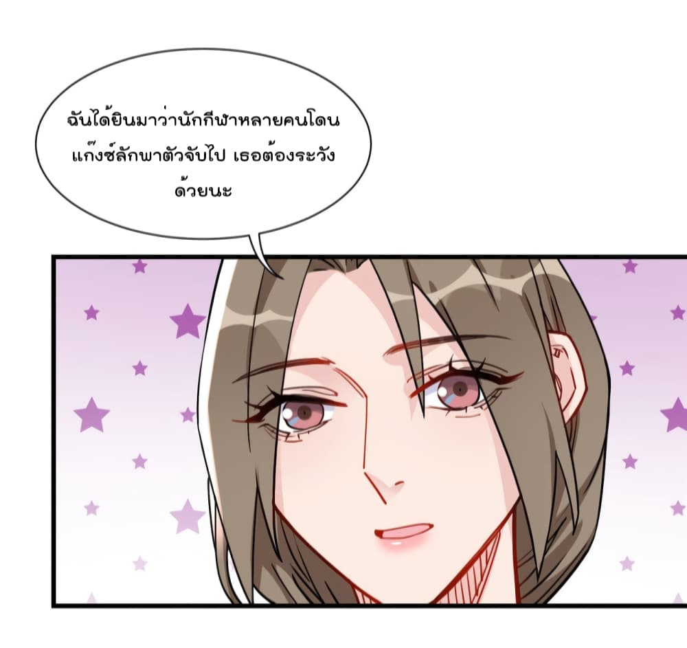 Find Me in Your Heart 55-55