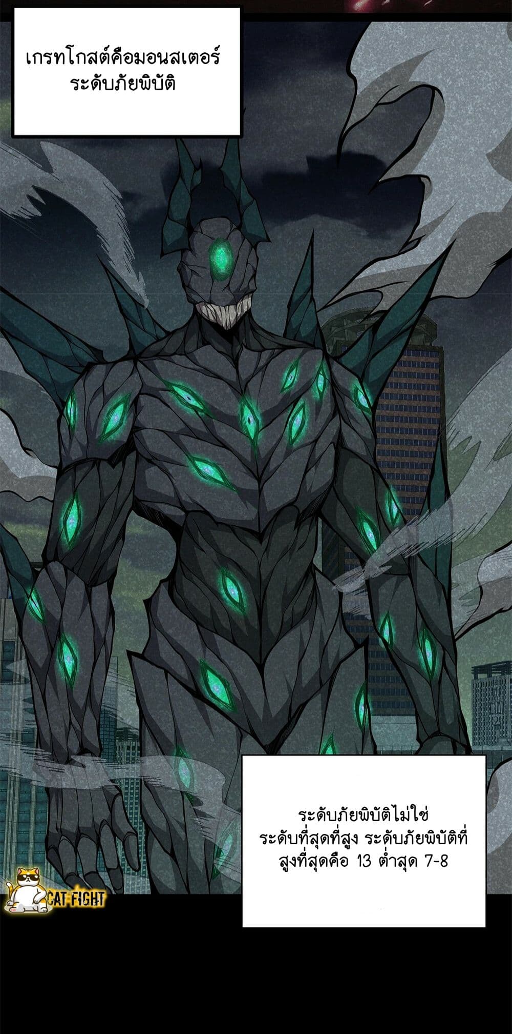 I Have to Be a Monster 14-14