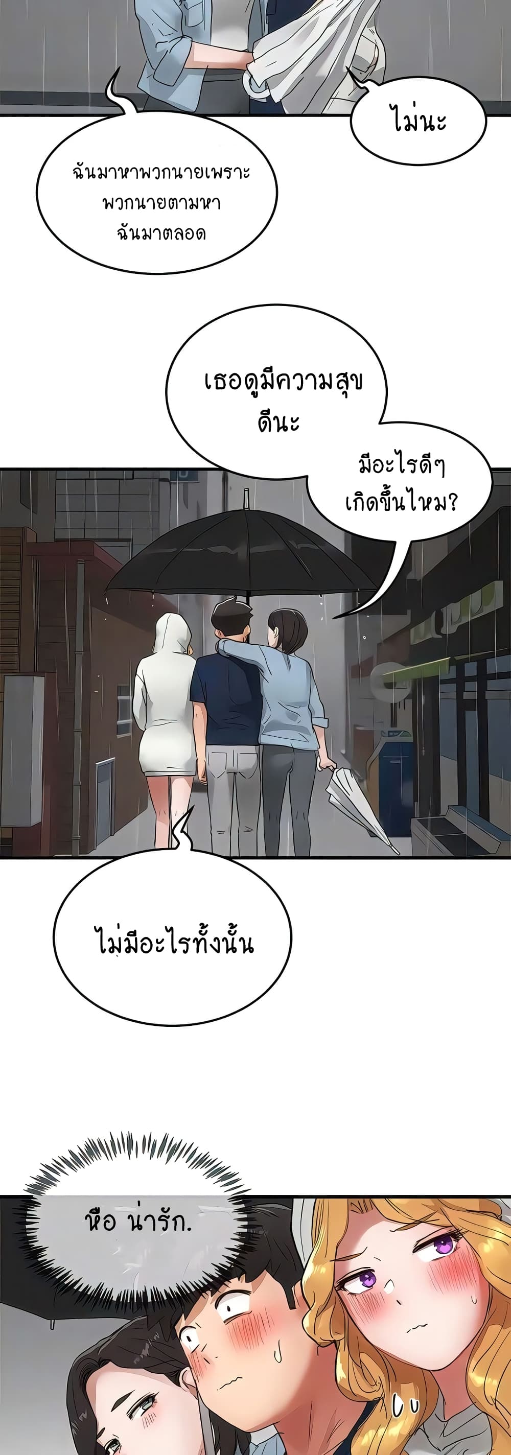 In the Summer 56-56