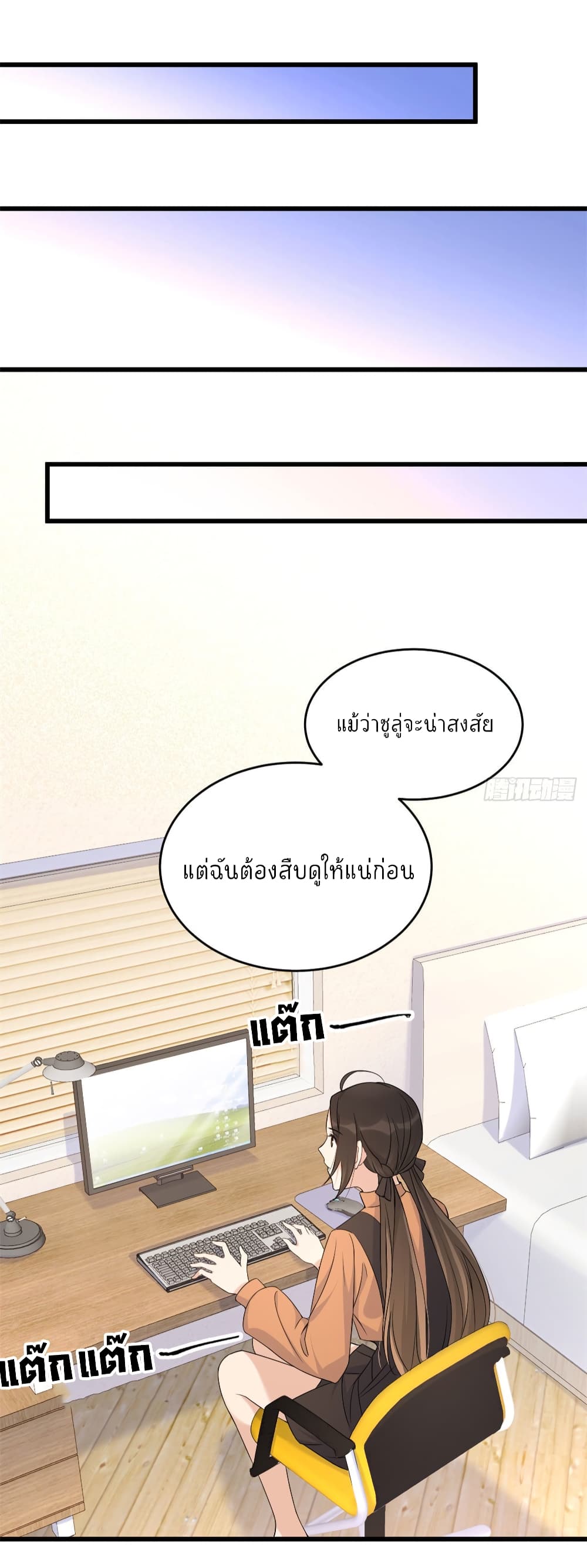 Remember Me? จำฉันได้หรือเปล่า? 27.2-27.2