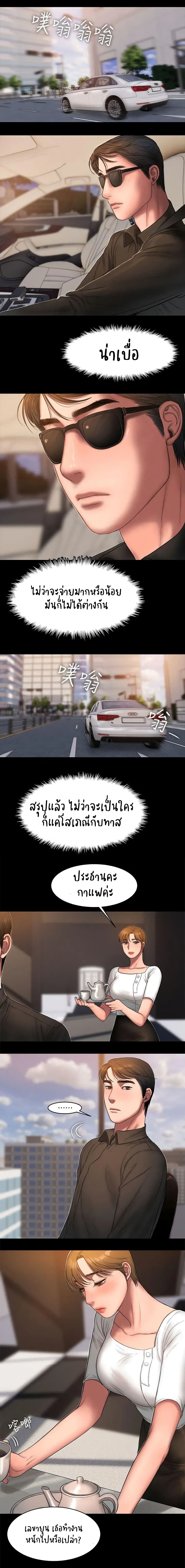 Run Away ความทรงจำที่หายไป 18-18