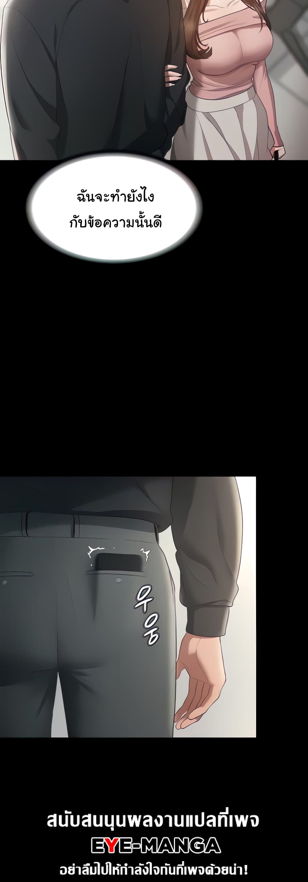 The Chairman’s Wife 2-2