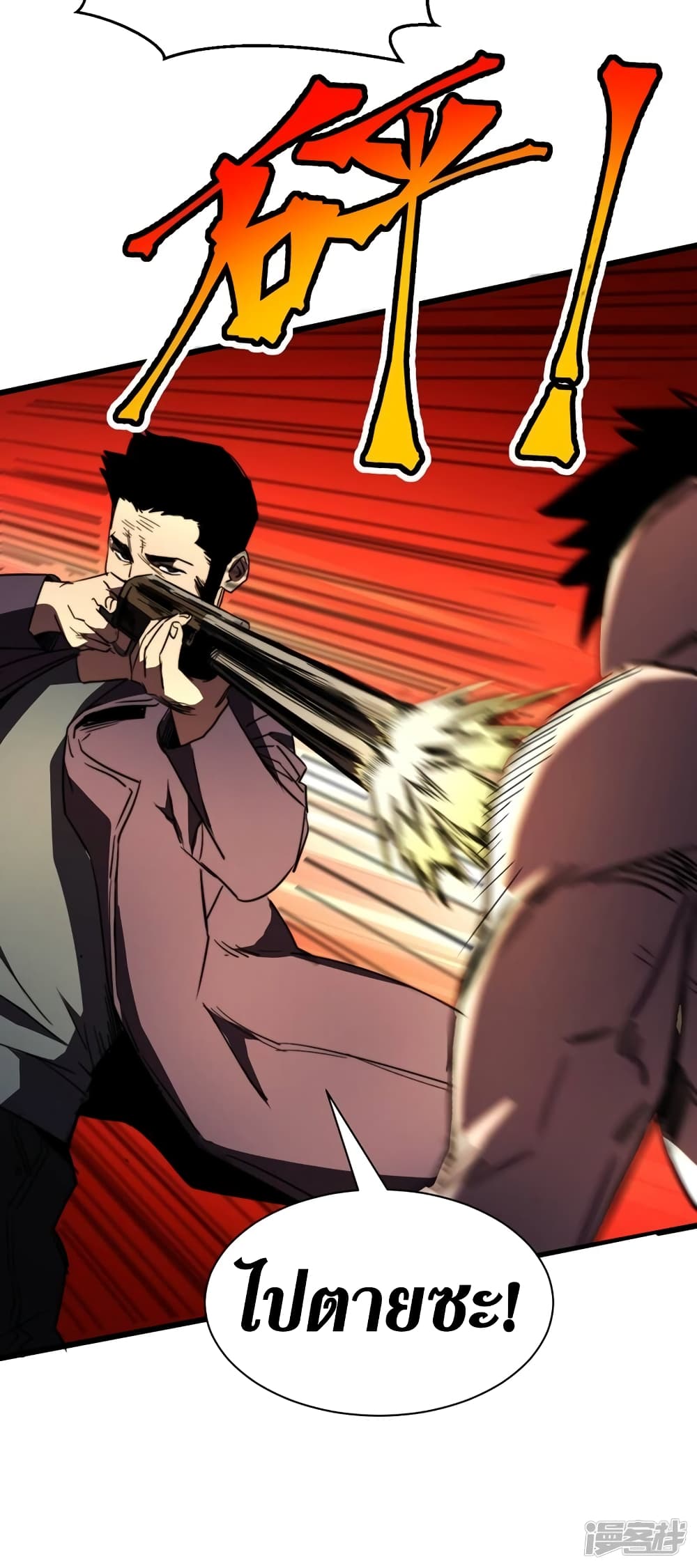 The Last Hero 29-29