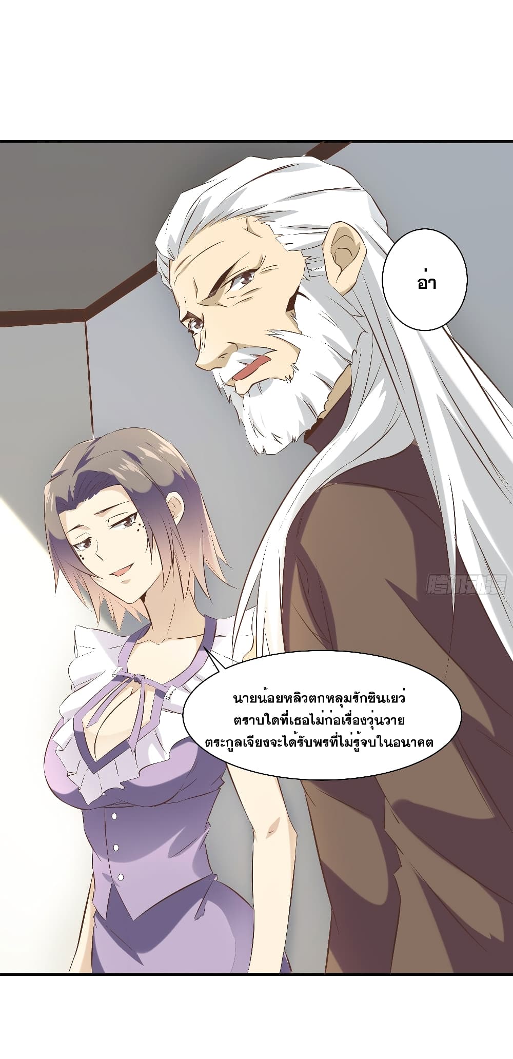 The Strongest Ares Daddy 19-19