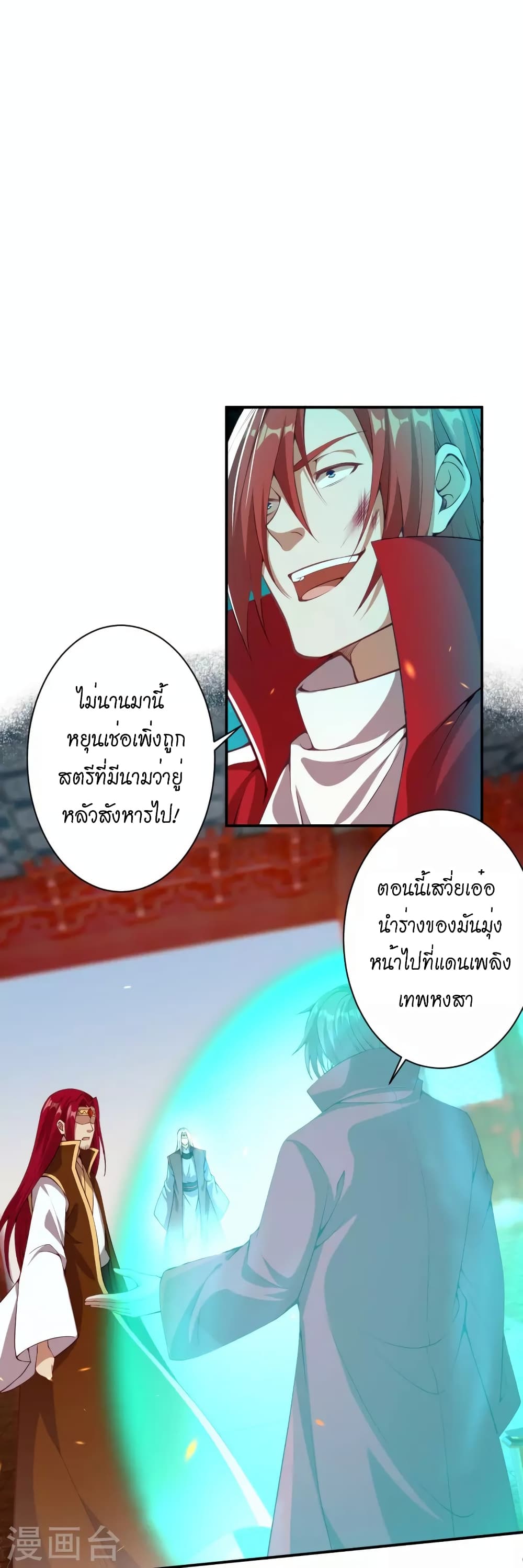 Against the Gods อสูรพลิกฟ้า 494-494