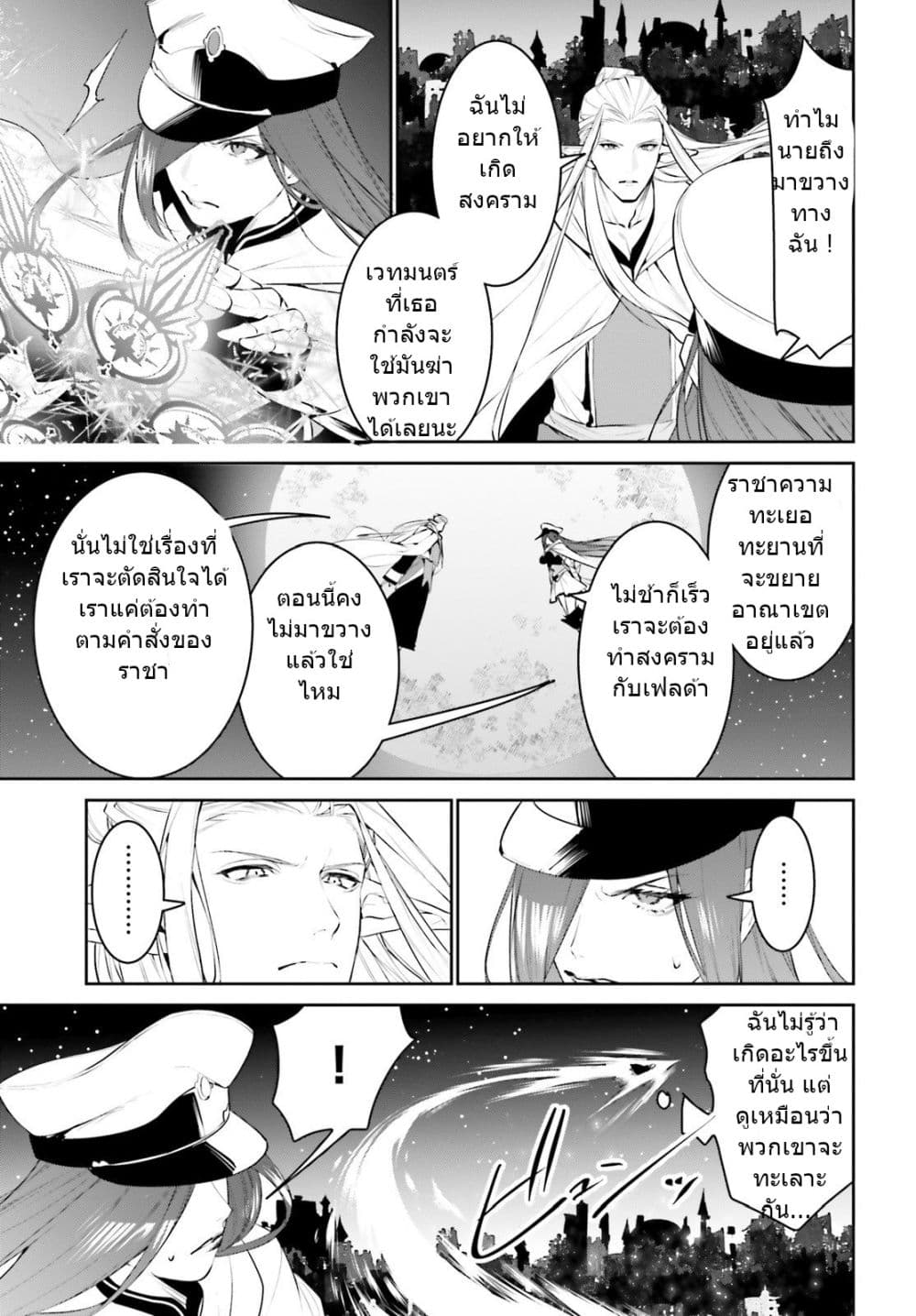 I Want To Play Happily In Another World Because I Got A Heavenly Castle 15-15