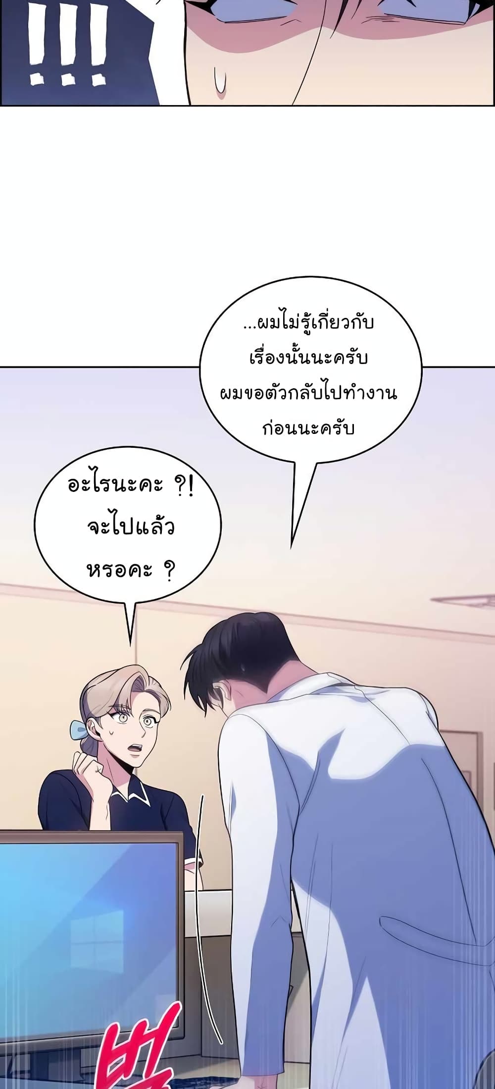 Level-Up Doctor 29-29